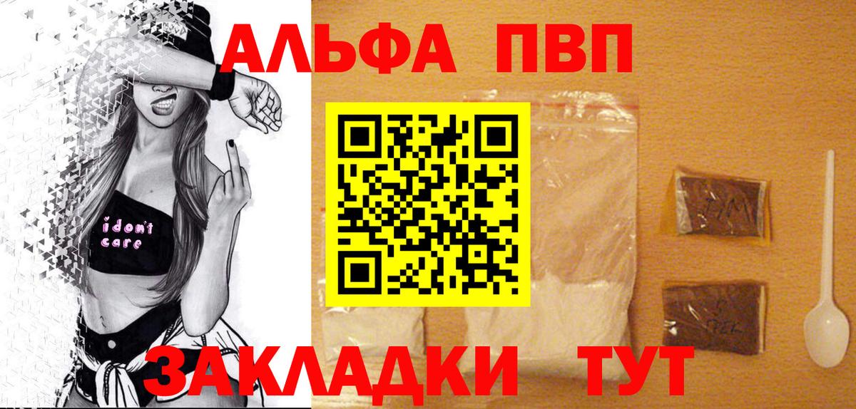 Alfa_PVP Соль Пыть-Ях