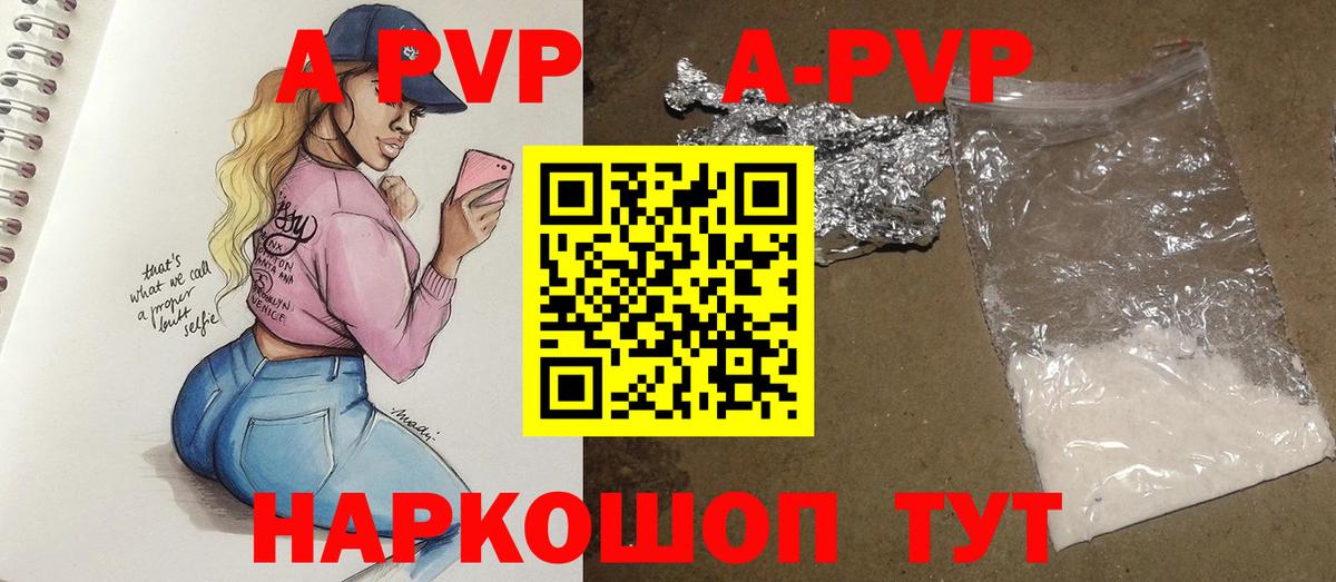 Alfa_PVP СК КРИС  Alpha PVP СК  Пыть-Ях  Вход с VPN  Альфа ПВП Crystall 