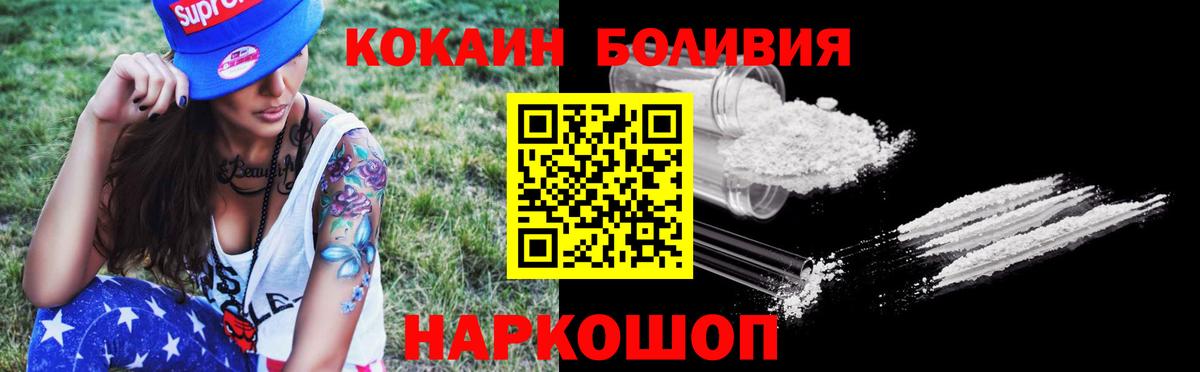 Cocaine Fish Scale Пыть-Ях