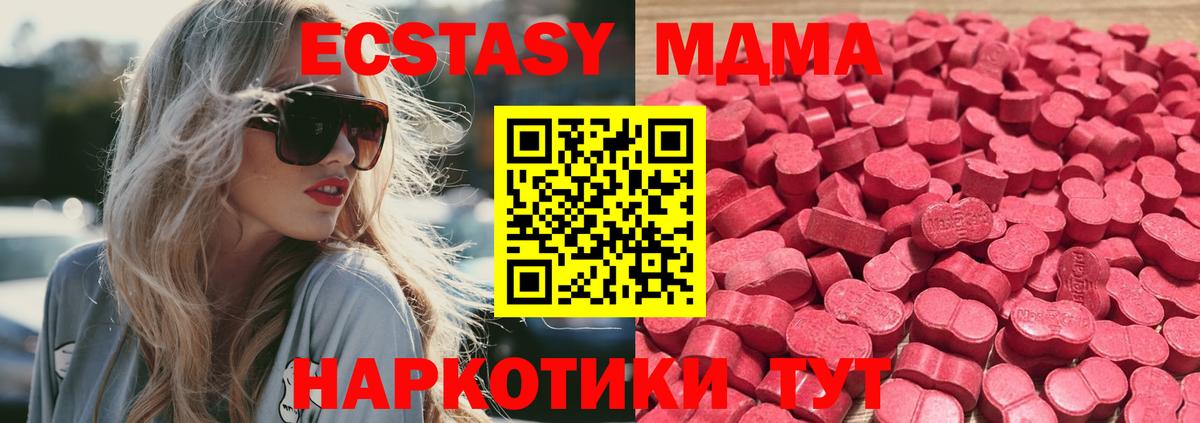 Пыть-Ях  Ecstasy 280мг    как войти  Вход с VPN  ЭКСТАЗИ MDMA  ЭКСТАЗИ 
