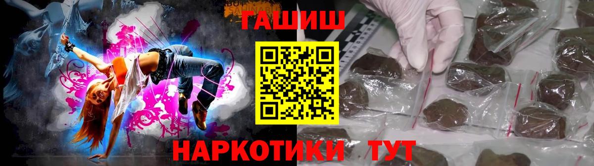 ГАШ Cannabis Пыть-Ях
