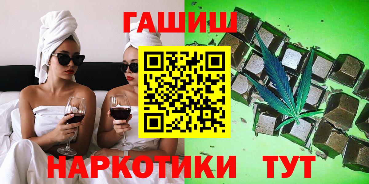 Пыть-Ях  ГАШ Изолятор  ГАШ  магазин продажи   Вход с VPN  ГАШ Cannabis 