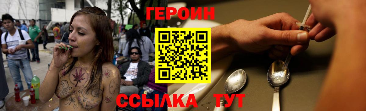 Пыть-Ях  ГЕРОИН белый  Вход с VPN 