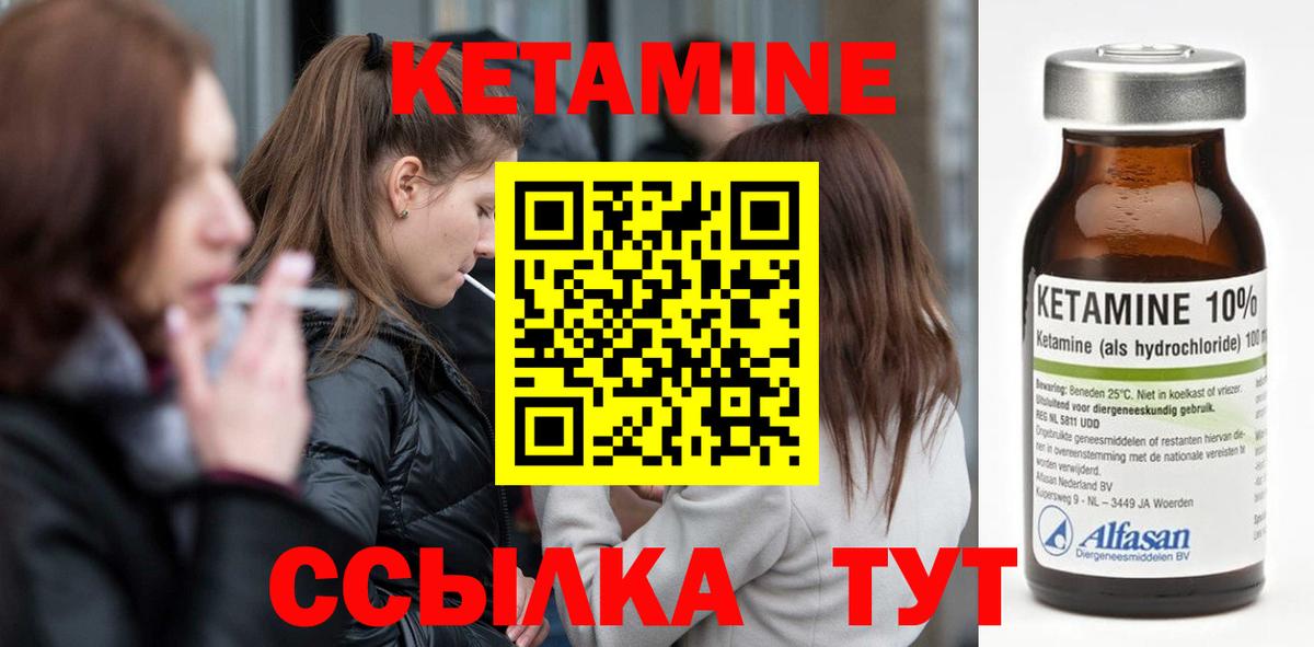 Пыть-Ях  КЕТАМИН VHQ  Вход с VPN  КЕТАМИН ketamine 