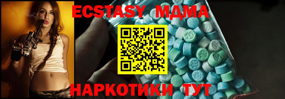 Пыть-Ях  МДМА Molly  МДМА кристаллы  Вход с VPN 