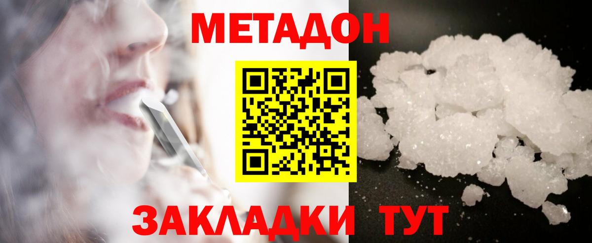 Пыть-Ях  маркетплейс официальный сайт  Вход с VPN  МЕТАДОН VHQ  Метадон VHQ 